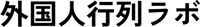 lab-logo